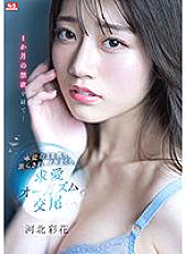 SSIS-361 After a month of abstinence … I'm greedy, impatient, and spree with my instinct. Courtship Orgasm Copulation Saika Kawakita