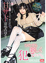 SSIS-422 Until the three M guys can ejaculate properly, even if the morning comes, Miharu Usa will just gently commit ●.