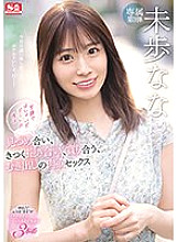 SSIS-506 After a fun date with a smile… Staring at each other, embracing each other tightly, greedy, naked carnal sex Miho Nana