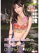 SSIS-513 Even if I ejaculate 10 times, even if morning comes, I just want to be fucked by miru…