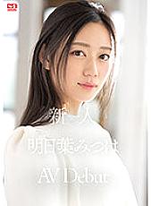 SSIS-818 Rookie No.1 STYLE Mitsuha Asuha's AVDebut