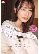 SSIS-875 I filmed all of Ayaka Kawakita's complete private sex! Raw gonzo FUCK with the overwhelmingly supported top actress of the new era until the morning, just the two of us