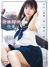 SSIS-959 Immoral kissing sex at a love hotel at 5pm on weekdays Kokoro Asano