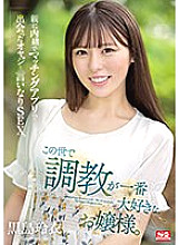 SSIS-977 A young lady who loves training the most in this world. I had sex with an old man I met on a matching app without telling my parents. Rei Kuroshima