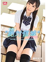 SSNI-036 Enchanted'absolute realm'school girls miniskirts, knee highs, raw leg chillerism. Hashimoto Arina