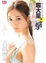 SSNI-073 Super mass blow to newcomer gravure Dream facial cumshot Nene Yoshitaka