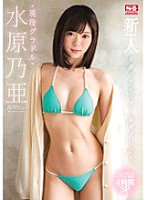 SSNI-164 Rookie NO.1 STYLE Miraculous Slender Goddess BODY Active Gravure Noa Suwon AV Debut