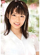 SSNI-190 Rookie NO.1 STYLE Saika Kawakita AV debut