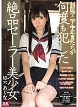 SSNI-305 Uniform Maniac Middle-Aged Men Violate Pristine Sailor Beautiful Girl Over And Over Arina Hashimoto
