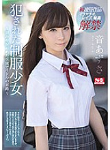SSNI-363 Criminal ● Uniform girl Azusa Oto ~ The end of the school idol who grasped the weakness ~ Azusa Oto