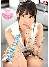 SSNI-810 In A World Where Asking For A Blowjob Isn't Considered Sexual Harassment