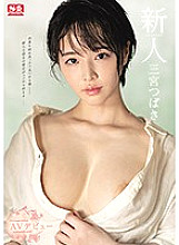 SSNI-825 Fresh Face No.1 Style – Tsubaki Sannomiya – Porno Debut