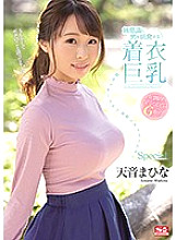 Poster: SSNI-997 Big Tits That Arouse Guys Even Under Clothes Ultra Erotic Innocuous Situation Daydream Special Mahina Amane