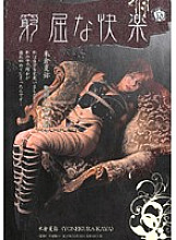 SSPD-043 Cramped Pleasure Katsuya Yonekura