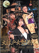 SSPD-050 Oedo Woman Executioner