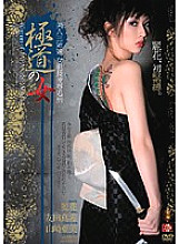 SSPD-051 Beautiful Three Sisters Female Boss play & play Execution Mobster Woman