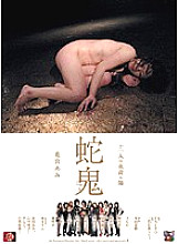 SSPD-055 Eleven Female play Teacher Snake Demon Hanamiya Ami