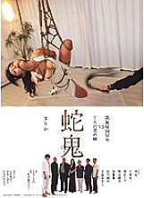 SSPD-110 Triumphal Return M Woman VS 7 Blame Masters Serpent Marika