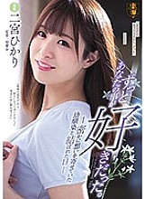 SSPD-160 I've Always Loved You. The Day I Finally Confessed My Feelings For My C***dhood Friend Hikari Ninomiya