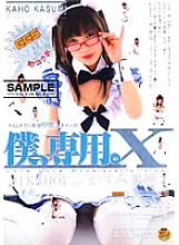 STAR-004 I am dedicated. X Kasumi Kaho