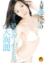 STAR-057 Super Spear Rolled Iki Rolled Climax 24 Hours 10 SEX Rei Amami