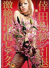 STAR-067 Extreme Climax Creampie Acme Risa Koda