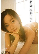 STAR-113 Please shoot my wife Jun Kiyomi