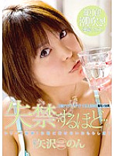 STAR-161 Entertainer Non Yazawa Incontinence…