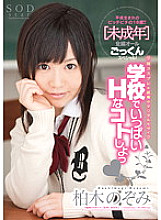 STAR-318 Nozomi Kashiwagi