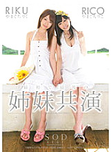 STAR-323 First and last sister performance together Yamaguchi Riko Yamaguchi Riku