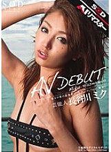 STAR-328 AV DEBUT Celebrity Miku Hasegawa – Hasegawa Miku
