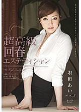 STAR-342 Super Luxury Rejuvenated Esthetician Ai Haneda