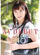 STAR-372 Kimika Ichijo 48 Years Old AV DEBUT