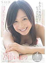 STAR-387 I love sex to death … Iori Furukawa