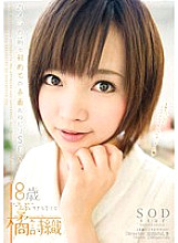 STAR-390 Shiori Tachibana The first blush begging SEX in front of the camera