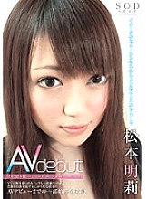 STAR-442 AVdebut Akari Matsumoto