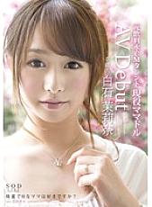 STAR-444 Entertainer Marina Shiraishi AV Debut