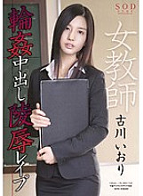STAR-469 Female Teacher Ring ● Creampie Ryo ● Les ● P Furukawa Iori