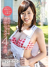 STAR-565 Naive living alone in Tokyo raised on an island Sensitive Iki rolled dense sex 4 production Madoka Asamiya