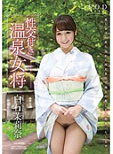 STAR-570 Marina Shiraishi, a hot spring landlady with sexual intercourse