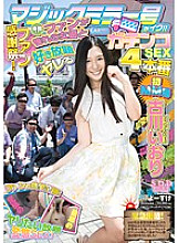 STAR-615 Iori Furukawa Magic Mirror is cool! !! Fan Thanksgiving! Real fans love actresses and all-you-can-eat gachinko SEX 4 production