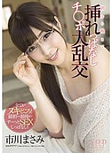 STAR-694 Masami Ichikawa Inserted from morning till night Ji Po big orgy