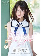 STAR-718 Rin Asuka AV dedut 2nd First Experience First Iki 4 Production