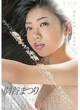 STAR-752 Kiritani Festival Lust awakening estrus with a thick kiss of an old man, crazy enough to shed tears …
