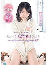 STAR-756 Last-minute stop x small devil-based provocation Dirty Talk SODstar Makoto Toda, if you get impatient with all your might, you'll get a nice semen ◎
