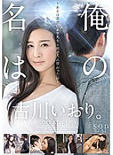 Poster: STAR-775 My Name Is Iori Furukawa One Day Iorisensei And I Suddenly Switched Poster: STAR-775 My Name Is Iori Furukawa One Day Iorisensei And I Suddenly Switched