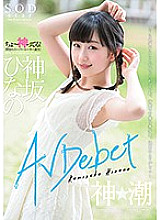 STAR-792 Hinano Kamisaka's AV Debut