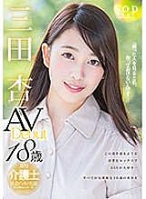 STAR-841 An Mita AV Debut