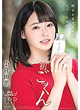 STAR-925 Yuna Ogura First Cum Swallowing Sperm With Your Tongue