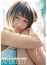 STAR-927 SODstar Mahiro Tadai 18 years old AV DEBUT
